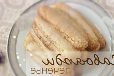 Easy Homemade Savoyardi Cookies for Tiramisu